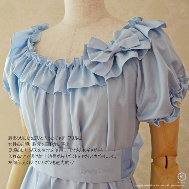ネグリジェ プリンセスキャサリン／ライトブルー 綿100％（刺繍