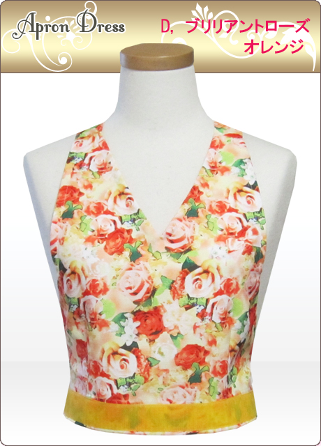 シンプルVネックエプロン（ローズ ロゴ入り）