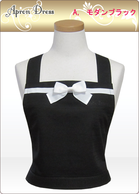 プリティリボンエプロン（胸元刺繍入り）
