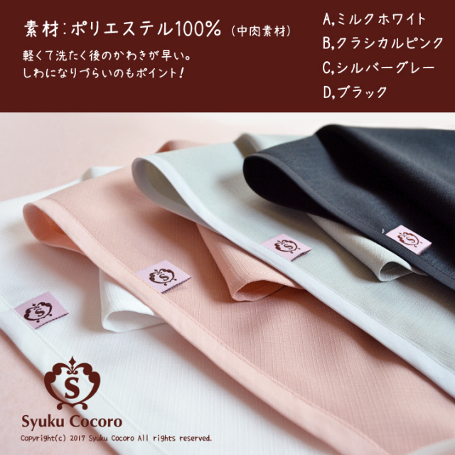 大人用］ 三角巾（ヒモタイプ）／ポリエステル