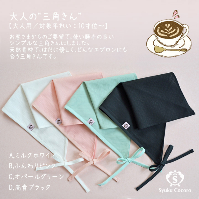 Kanna　大人用三角巾　フラワー柄 三角巾 バンダナ 大人用 バンダナ柄 大人用三角巾 レディース
