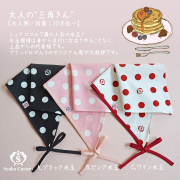 ［大人用］ 三角巾（ヒモタイプ）／水玉（ロゴ入り）