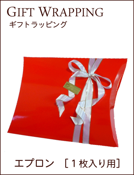 ギフトラッピング　レッド