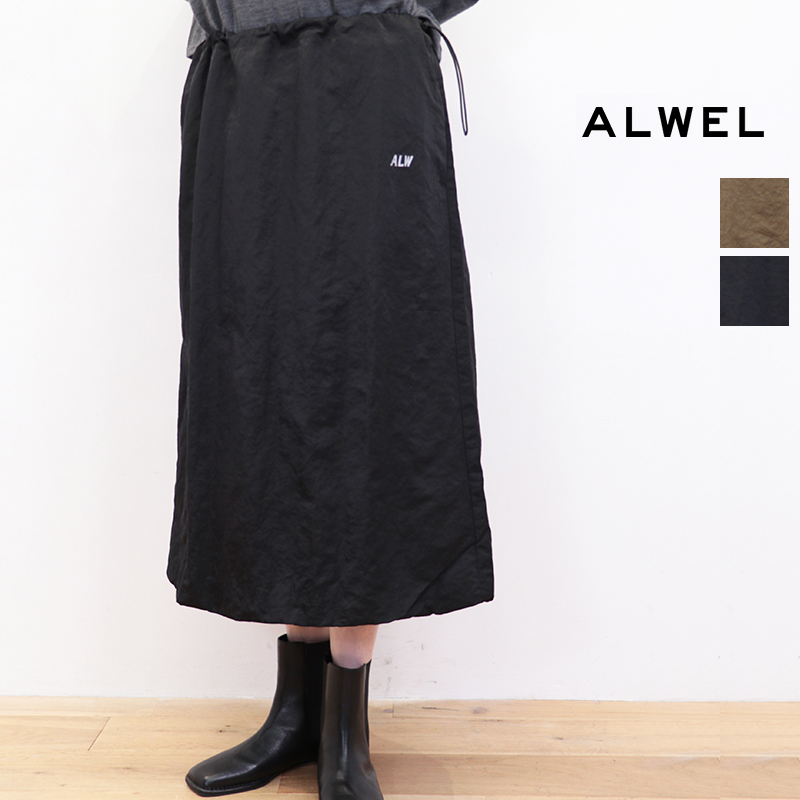 ALWEL オルウェル CRINY-2 ナイロンツイルドローストリングスカート ミモレ丈 ロングスカート Drawstring Skirt | 25AW ボトムス 秋冬