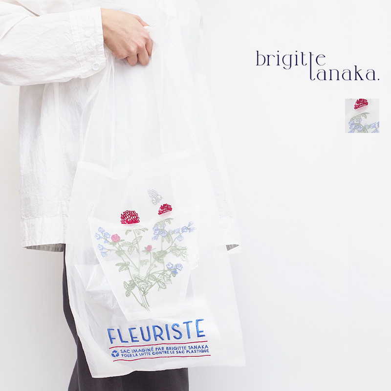 BRIGITTE TANAKA ブリジットタナカ BT.MO.797 SAC FLEURISTE-ROUGE レンゲ オーガンジー刺繍トートバッグ  花屋 フラワーショップ エコバッグ ショッピングバッグ ハンドバッグ ギフト