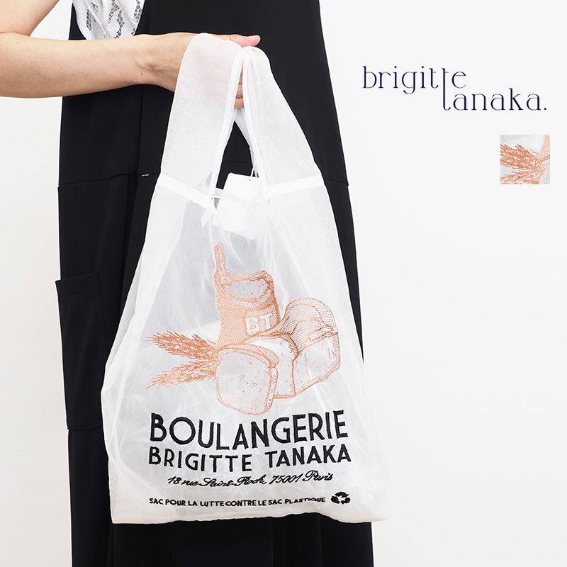 【再入荷】BRIGITTE TANAKA ブリジットタナカ BT.MO.875 BOULANGERIE オーガンジー刺繍トートバッグ  パン屋 ブーランジェリー エコバッグ ショッピングバッグ ハンドバッグ ギフト