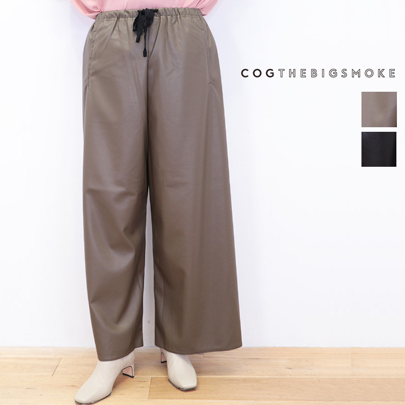 【40％OFF】COG THE BIG SMOKE コグザビッグスモーク 11601-188-120-1 ALISON TROUSERS エコレザーワイドパンツ ガウチョパンツ | ボトムス 24AW 秋冬