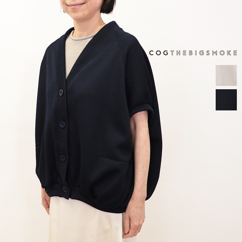 COG THE BIG SMOKE コグザビッグスモーク 14201-239-1422-1 パフスリーブニットジャージカーディガン NEELA PUFF SLEEVE CARDIGAN HI-LO GAUGE KNIT-LIKE JERSEY | トップス 26SS 春夏