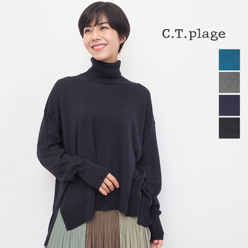 CT plage シーティープラージュ CT22307 オーバーサイズタートルネックニットプルオーバー シルクカシミヤ ウォッシャブル | 22AW トップス 秋冬