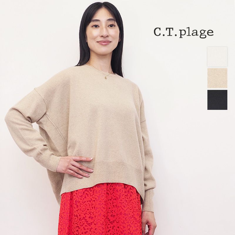 CT plage シーティープラージュ CT23318 カシミヤクルーネックプルオーバー カシミヤ100％ カシミア ニット セーター  ウォッシャブル 洗える | 秋冬 トップス 23AW