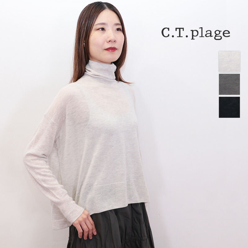 CT plage シーティープラージュ CT24302 カシミヤハイネックシアーニットプルオーバー タートルネック カシミヤ100％ CT.plage ctplage  | 秋冬 トップス 24AW