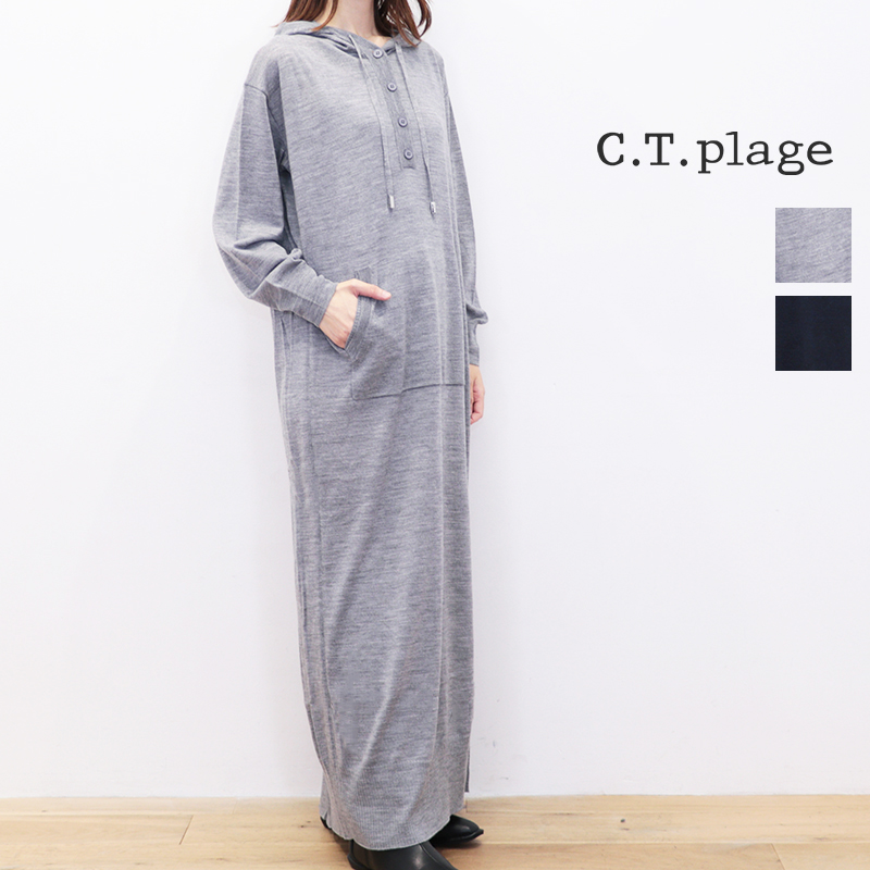 CT plage シーティープラージュ CT24308-1 ウールニットパーカーワンピース マキシワンピース ウール100％ CT.plage ctplage | 秋冬 25AW