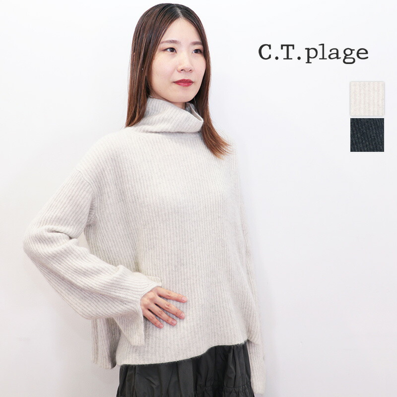 CT plage シーティープラージュ CT24330 ラクーンニット スリットスリーブ ハイネックプルオーバー タートルネック CT.plage ctplage | 秋冬 トップス 24AW