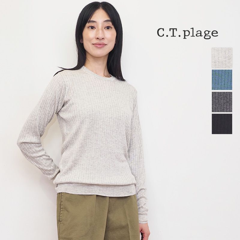 CT plage シーティープラージュ 5560H シルクカシミヤクルーネックリブニットプルオーバー ワイドリブ セーター ウォッシャブル 洗える  | 秋冬 トップス 23AW