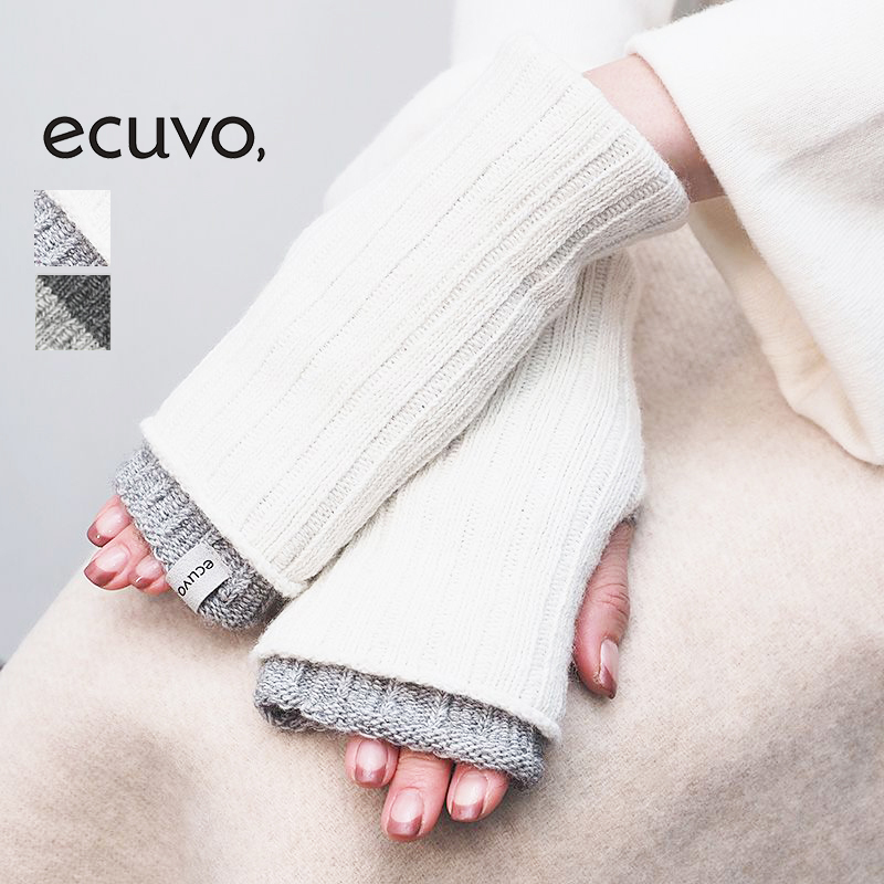【再入荷】ecuvo, エクボ  225-41 225-42 ニットアームウォーマー 手袋 フィンガーレスグローブ ロンググローブ 指抜き ウール レディース リバーシブル 4WAY サスティナブル　| 定番 ファッショングッズ 秋冬