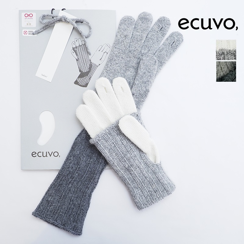 【再入荷】ecuvo, エクボ  225-51/225-52 スマホ用手袋 スマホグローブ ウール レディース ロンググローブ 2WAY サスティナブル　| 定番 ファッショングッズ 秋冬