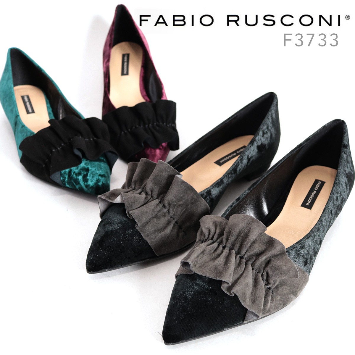 【50%OFF】FABIO RUSCONI ファビオルスコーニ F3733 シャーリングデザインベルベットポインテッドトゥパンプス ブラック ワイン グリーン | 秋冬 ベロア フラット ローヒール レディースシューズ 17AW