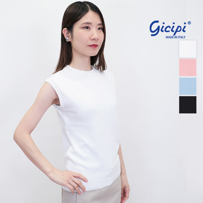 gicipi ジチピ 2517P OPALE ノースリーブ コットンニットプルオーバー ベスト ニットソー フレンチスリーブ オパーレ インナー | 24SS トップス 春夏