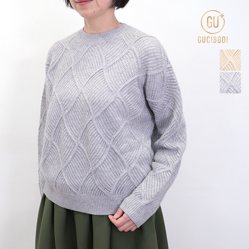 【40％OFF】GUCIBODI グチボディ R20753821 バスケット編みカシミヤニットプルオーバー  カシミヤ100％ セーター カシミア | 25AW トップス 秋冬