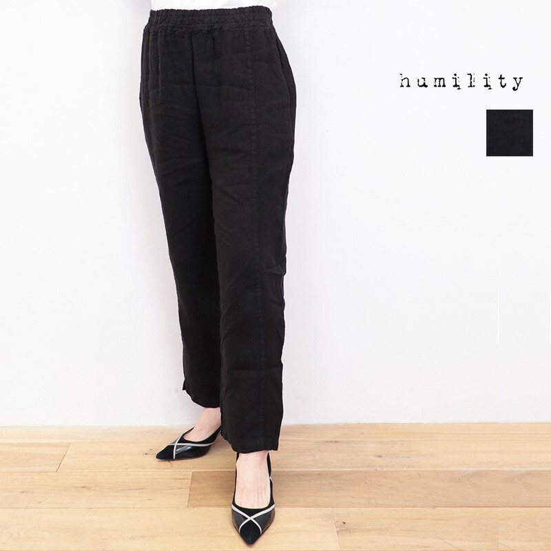 【40％OFF】humility ヒューミリティー 57217550 リネン クロップドテーパードパンツ ワイドパンツ 麻 | 25SS ボトムス 春夏