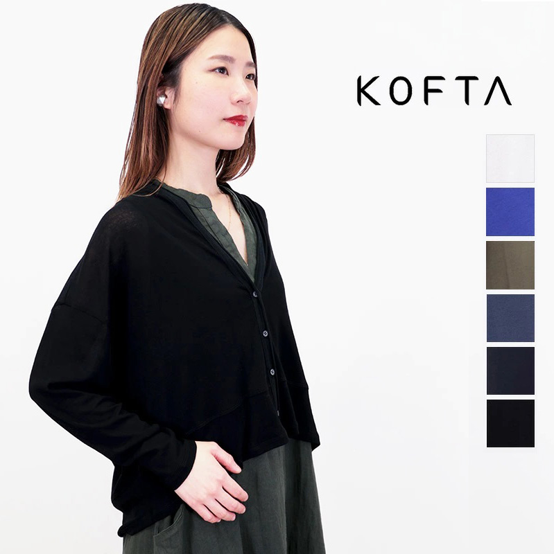 KOFTA コフタ 572613 コットンシフォン オーバーサイズカーディガン カットソー | トップス 春夏