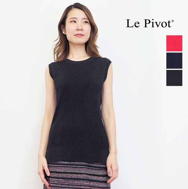 【60％OFF】Le pivot ルピボット 4800 リブニットノースリーブプルオーバー タンクトップ インナー lepivot Lepivot | 24SS トップス 春夏