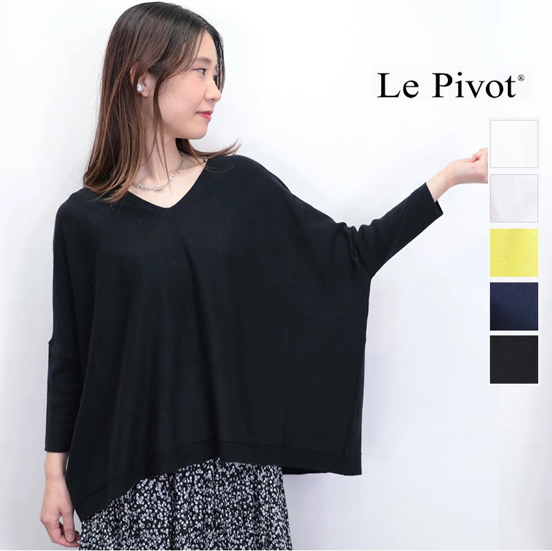 Le pivot ルピボット 5800 コットンカシミヤVネックニットプルオーバー ドルマンスリーブ 七分袖 綿 lepivot Lepivot | 25SS トップス 春夏