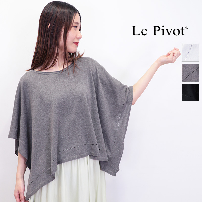Le pivot ルピボット 5805 針抜き ルーズVネックニットプルオーバー コットン 半袖 綿 lepivot Lepivot | 25SS トップス 春夏