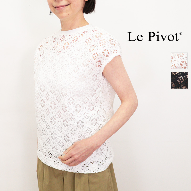 Le pivot ルピボット 6205 レースノースリーブクルーTシャツ レースブラウス タンクトップ フレンチスリーブ lepivot Lepivot | 26SS トップス 春夏