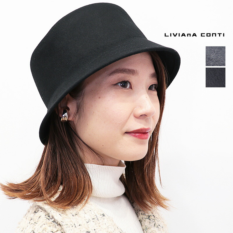 LIVIANA CONTI リビアナコンティ 25A-A5WF05 ウールハット 帽子 バケットハット バケハ | 25AW ファッショングッズ 秋冬