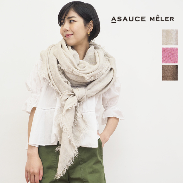 在庫処分・数量限定 【新品未使用】ASAUCE MELER リネンガーゼストール