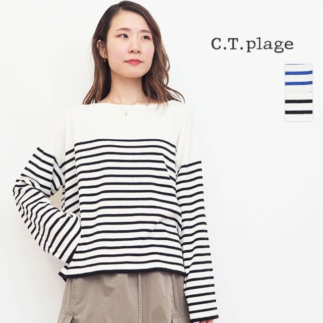 CT plage シーティープラージュ CT23116 コットンカシミヤ ボートネックボーダーニットプルオーバー | 23SS トップス 春夏