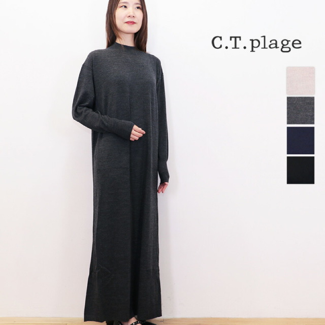CT plage シーティープラージュ CT24307 ハイネックウールニットワンピース タートルネック マキシワンピース ウール100％ CT.plage ctplage  | 秋冬 24AW