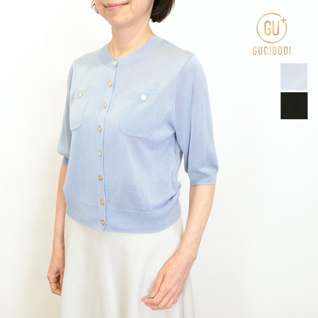 GUCIBODI グチボディ H21493845 テンセルシーセル ハーフスリーブ ポケット付き カーディガン 五分袖 | 26SS トップス 春夏