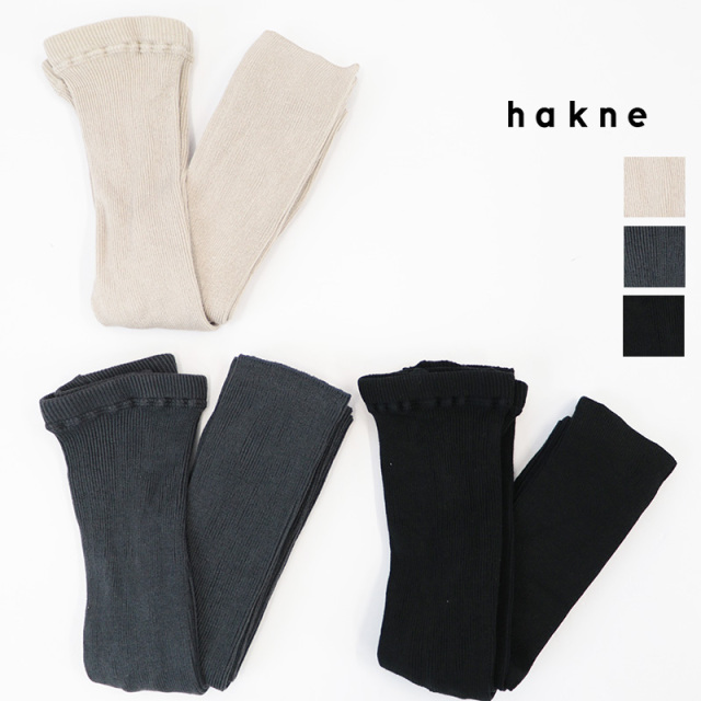 hakne ハクネ HK0701 シルクコットンリブレギンス Silk Cotton Ribbed Leggings | ファッショングッズ 定番