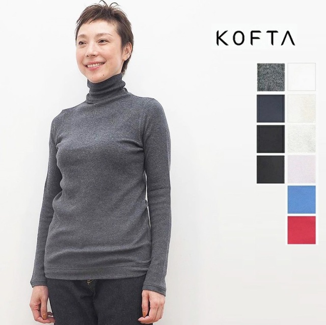 【再入荷】KOFTA コフタ 570354 スポンディッシュコットン ベーシックタートルネックカットソー プルオーバー ロンT | 定番 トップス 秋冬春