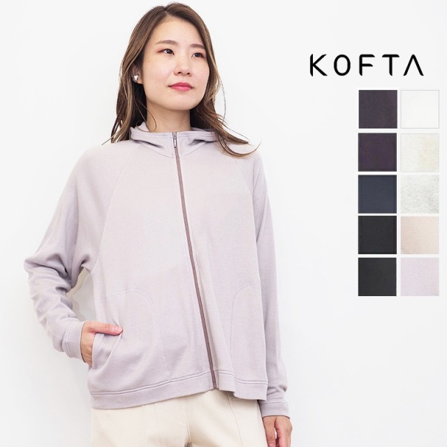 【新色追加】KOFTA コフタ 572321　スポンディッシュコットン ジップパーカー　|　定番 トップス 秋冬春