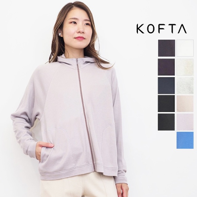 KOFTA コフタ 572321 スポンディッシュコットン ジップパーカー | 定番 トップス 秋冬春
