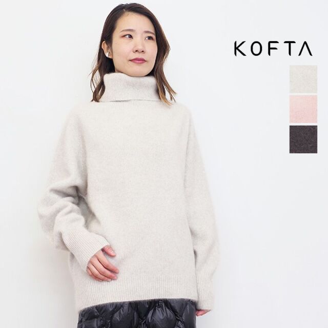 さらに進化したシャギーニット、KOFTA（コフタ）フォックスファー