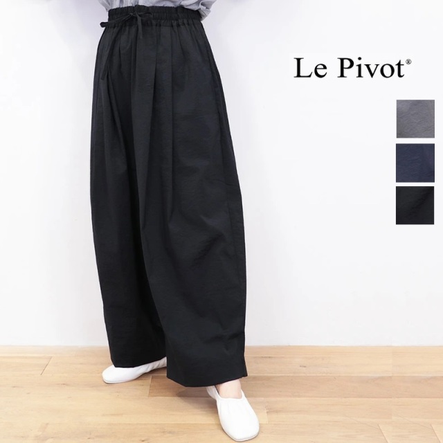 Le pivot ルピボット 5429 フィラナイロンBIGパンツ ワイドパンツ