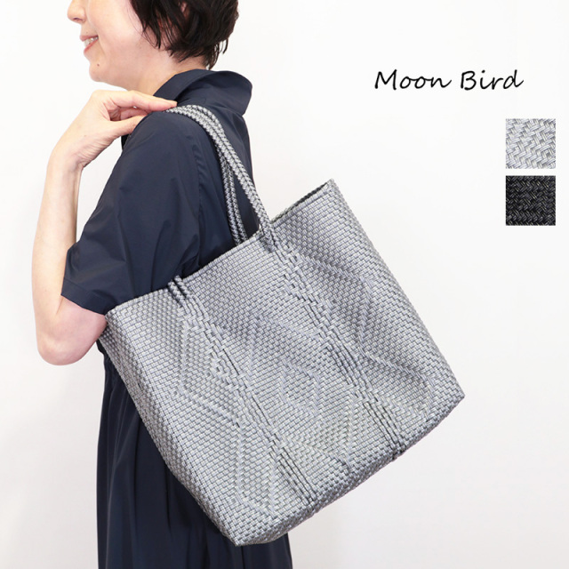 MoonBird ムーンバード MBHW040170261 122/123 幾何学編み 無地 単色 メルカドバッグ L かごバッグ プラスチックバッグ | 26SS バッグ 春夏