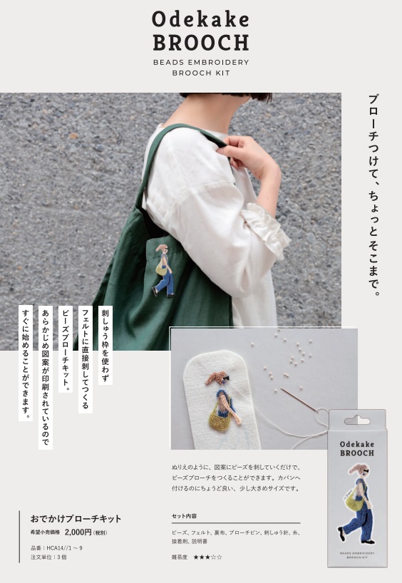 ブローチ ハンドメイド 刺繍ブローチ】刺繍ハンドメイドアクセサリー ビーズ刺繍 刺繍のやり方