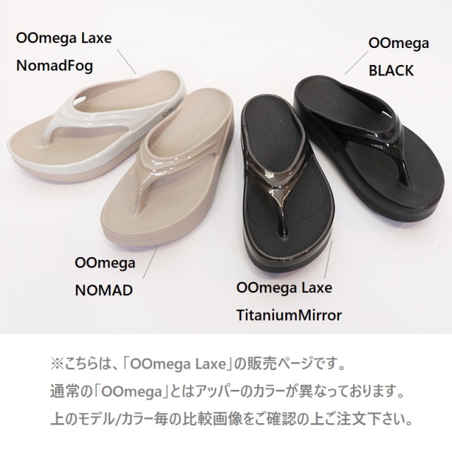 送料無料】【国内正規品】OOFOS ウーフォス OOmega Luxe リカバリー