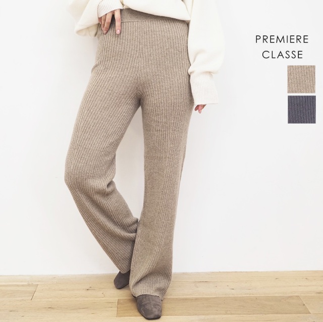 PREMIERE CLASSE プルミエールクラス R20721881 カシミヤ100％ ニットリブパンツ | 21AW ボトムス 秋冬