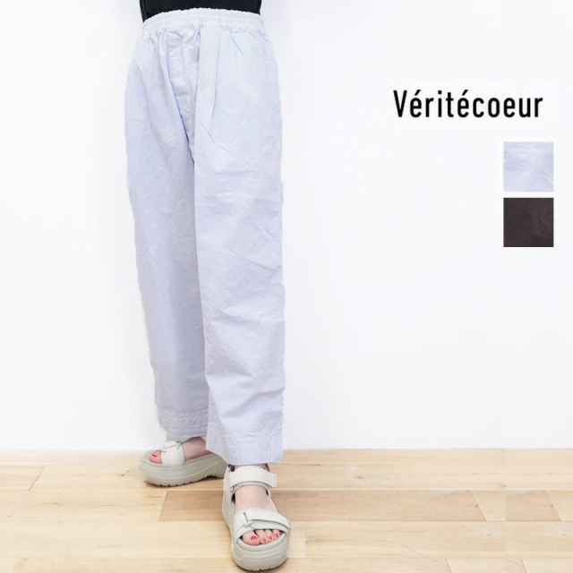 Veritecoeur ヴェリテクール VC-2697 ガーメントダイダブル裾パンツ ワイドパンツ veritecoeur ベリテクール | 25SS  ボトムス 春夏