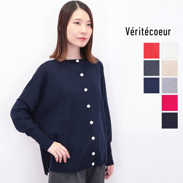 veritecoeur◆5COL 2WAY/カーディガン(薄手)/FREE/コットン/RED/無地/ST-122 ST-122 5COL 2WAY CD - BASIC - Veritecoeur(ヴェリテクール)