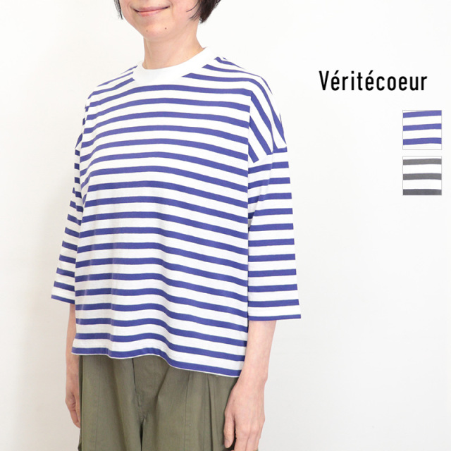 Veritecoeur ヴェリテクール VCC-528 1×1.5 ボーダーS/S プルオーバー ロングスリーブTシャツ ロンT カットソー 長袖  コットン100％  veritecoeur ベリテクール | 26SSトップス 春夏
