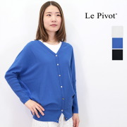 Le pivot | ル・ピボット