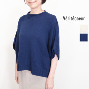 Veritecoeur ヴェリテクール VCK-306 ドルマンプルオーバーニット  コットン100％ 半袖 五分袖  veritecoeur ベリテクール | 26SSトップス 春夏