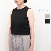 WALANCE ワランス 3261-001 ペーパーニット 2WAYベスト 和紙混 paper knit 2way top |  26SS トップス 春夏